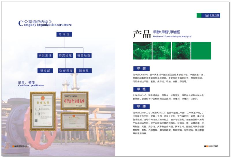 企業榮譽